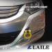 LAILE/ Laile передний * фаркоп /YELLOW INSIGHT ZE2 S104206TF-FS