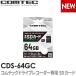 CDS-64GC �R���e�b�N �h���C�u���R�[�_�[�p microSDHC�J�[�h 64GB class10