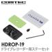 HDROP-19 ƥå ɥ饤֥쥳 եȥơ+եξ̥ơץå б HDR963GW HDR952GW HDR951GW HDR852G 