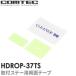 HDROP-37TS ƥå ɥ饤֥쥳 եȥξ̥ơץå HDR801 HDR361GW HDR360GW