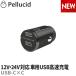 �V���i �y���V�[�h USB �J�[�`���[�W���[ ���� �[�d�� �V�K�[�\�P�b�g�����݃^�C�v 12V 24V�Ή� PPJ2505(USB Type-C Type-C)  �� �d�� �X�}�z �[�d �g��