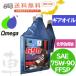  бесплатная доставка ( за исключением отдаленных островов ) Omega Omega трансмиссионное масло 690 белый этикетка 1L SAE75W-90 FFSP semi химического синтеза высокая эффективность трансмиссия масло 