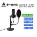 MAONO condenser microphone personal computer iphone iPad smart phone single one directivity 3.5mm headphone Jack AU-A03T