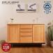  living board cabinet sideboard stylish Northern Europe width 120 purity storage final product wooden domestic production 