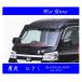 *Kei-Zone.. карниз ( передняя балка i The -) затонированный Hijet jumbo S510P