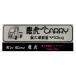 *Kei Zone легкий грузовик super Carry DA16T для .. максимальная грузоподъемность 350kg иллюстрации стикер 