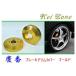 *Kei Zone. номер тормоз барабан покрытие ( Gold ) Clipper Rio DR18W