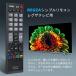 TOSHIBA REGZA ���� ���O�U �t���e���r�p�����R�� CT-90320A CT-90320�ݒ�s�v ���񂽂񑀍�