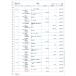 . сырой 334002 A4 изначальный . страница принтер 3 line подробности 334002