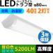 3 year guarantee LED beige slide waterproof rainproof .. type IP65to rough type fluorescent lamp 40W shape 2 light corresponding apparatus one body thin type 32.5W 5200lm daytime white color daytime light color lighting angle 180° free shipping including in a package un- possible 