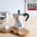 BIALETTI �r�A���b�e�B ���J�G�L�X�v���X 3�J�b�v�p  �G�X�v���b�\ �R�[�q�[���[�J�[ ���� �}�L�l�b�^ �M�t�g �����j�� �v���[���g ���蕨 �Z�[�� ���� �h�V�̓�