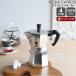 ビアレッティ モカエキスプレス 4カップ用 BIALETTI