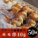 . птица немедленная отправка Momo .40g 50шт.@ нагревание завершено для бизнеса праздник Event 