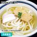 .. длина Special выгода udon 200g×5 еда входить 118782 японская кухня udon японский стиль лапша 
