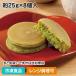  frozen food business use peace. pancake ( powdered green tea cream ) approximately 25g×8 piece insertion 12562 Japanese confectionery range UDF easy . tortoise .