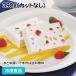 [ coupon use .5%OFF]si Chile a manner ice cheese cake 390g( cut none ) 13744 ice cake desert party sweets 
