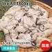  замороженные продукты для бизнеса рефрижератор ..1kg(NET800g) 17090. предмет .. предмет устрица ..