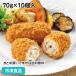  замороженные продукты для бизнеса 4 вид .. это крем короккэ бекон ввод 70g×10 штук 18763 распродажа период 10 месяц -2 месяц . предмет 