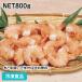  Boyle креветка 31/40(. есть ) NET800g 19004.wata отделка settled море . морепродукты si- капот сырой еда возможно 