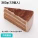 [20%OFF sale ] raw chocolate cake 360g(12 piece insertion ) 19699 pastry desert sweets bfe party sale