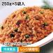  замороженные продукты для бизнеса RUchi gold рис 250g×5 пакет входить 20747 Cafe западная кухня ланч курица легкий еда томатный соус плита 