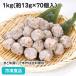  frozen food business use ... tsumire 1kg 21674.... dango 