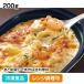 クーポン利用で5％OFF 海老とチーズのグラタン 200g 22430 えび 焼きもの ホワイトソース レンジ best50