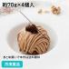  замороженные продукты для бизнеса marron Montblanc примерно 70g×4 штук 23291 распродажа период 9 месяц -11 месяц Италия каштан . кожа каштан десерт конфеты кондитерские изделия кекс 