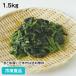  frozen food business use spinach cut IQF 1.5kg 23307.. vegetable .... seems to be cut rose ..