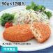 замороженные продукты для бизнеса .... короккэ ( говядина ввод ) 90g×12 штук 23554.... короккэ ланч .. предмет 