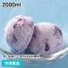  замороженные продукты для бизнеса Kyushu производство фиолетовый ..2000ml ( лёд молоко ) 23630 распродажа период 9 месяц -11 месяц ...... фиолетовый клубень конфеты десерт закуска 