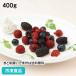  рефрижератор Mix Berry 400g 23875 топпинг фрукты фрукты закуска party 