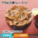  Obihiro свинья фарфоровая пиала. .170g(2 полосный tray ввод ) 26357 Япония ветчина плита .... японская кухня ежедневное блюдо 