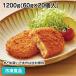  замороженные продукты для бизнеса стол Mark гарнир . кухня овощи короккэ 1200g(60g×20 штук ) 26366 ежедневное блюдо 