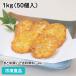  замороженные продукты для бизнеса кукуруза небо 1kg(50 шт ) X028031 распродажа период 5 месяц -8 месяц 