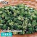 [ coupon use .5%OFF] okro slice IQF 500g 605524 rose .. green yellow color vegetable easy convenience cooking shortening best50