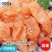  замороженные продукты для бизнеса .. соль .100g 85009 распродажа период 10 месяц -2 месяц пищевые ингредиенты река свинья деликатес sake. . ежедневное блюдо 