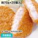  замороженные продукты для бизнеса краб крем короккэ 70 примерно 70g×20 штук 87490.. предмет .