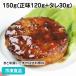 .. соус гамбургер 150g( правильный тест 120g+tare30g) 87622.. западная кухня мясная кулинария 