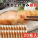  roasting silver salmon 20 sheets entering range . temperature .. only easy cooking freezing 1 sheets by piece packing with translation free shipping ( Okinawa * remote island delivery un- possible )