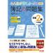 みんなが欲しかった 簿記の問題集 日商2級 工業簿記 第10版 新試験完全対応(ネット試験・統一試験) 模擬試験プログラム 仕訳Webアプリ