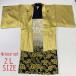 . есть hakama 4 позиций комплект кимоно перо тканый hakama мужской пояс "оби" длина надеты день совершеннолетия hakama .74.5cm hakama длина 91cm 2L золотой чёрный ... б/у 4801