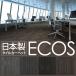 ̳ 륫ڥå LX-1503 50cm50cm 20祻åȡ  ɱ  ɱ  ߥΥ ECOS١Բġ