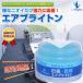 消臭剤　業務用　強力　エアブライトン業務用ゲル200ml　3個セット（部屋用）
ITEMPRICE