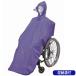  care rain purple 9096 wheelchair for raincoat poncho Osaka enzeru