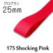 ����������ܥ�25mm����1mñ�̷פ�����175 Shocking Pink��