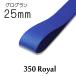 ����������ܥ�25mm����1mñ�̷פ�����350 Royal��