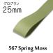 ܥ25mm1mñ̷פ567 Spring Moss