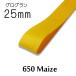 ����������ܥ�25mm����1mñ�̷פ�����650 Maize��