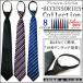  one touch necktie .. not easy zipper fastener Quick ceremonial occasions bare not business stripe black navy blue red dot navy blue for adult wedding . through night YZ146